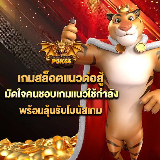 สล็อตpgk44