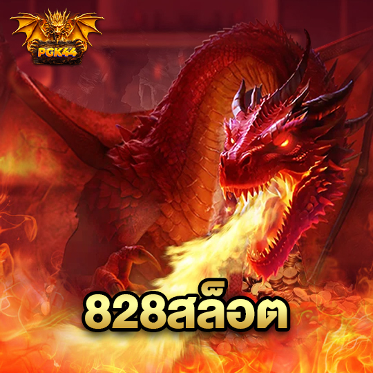 pgk44 828สล็อต